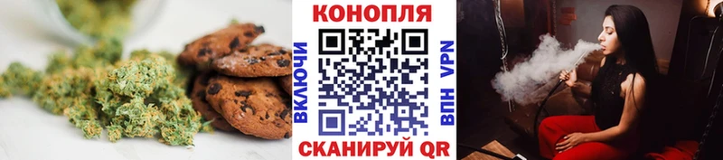 Печенье с ТГК марихуана  Обнинск 