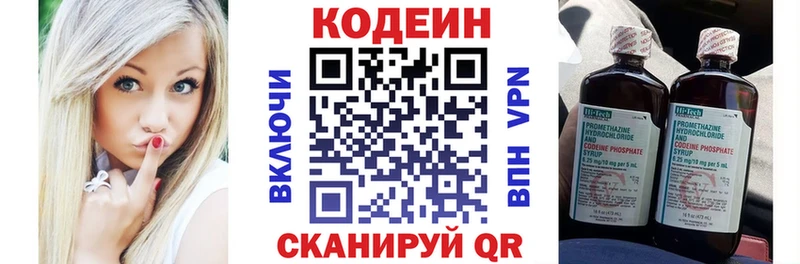 где найти   Обнинск  Codein Purple Drank 