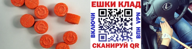 ЭКСТАЗИ 280 MDMA  Обнинск 