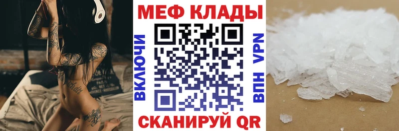 Мефедрон VHQ  ОМГ ОМГ ссылка  Обнинск 