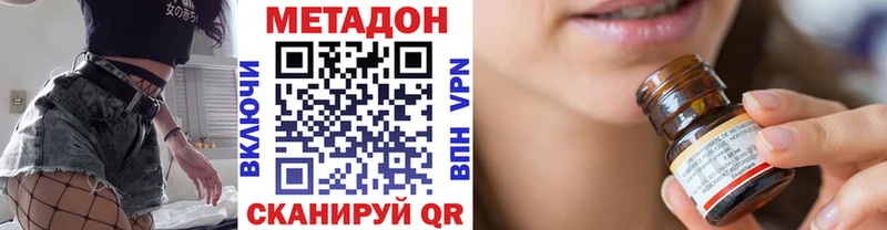 купить наркотик  Обнинск  Метадон methadone 