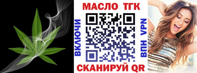 Дистиллят ТГК гашишное масло  Обнинск 